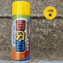 128 黃色