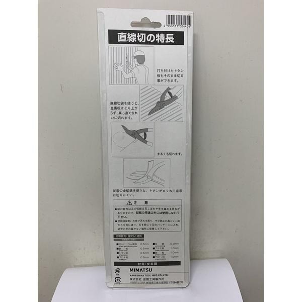 【台灣大樹五金DS】 ~ 含稅附發票~ 日本金鹿工具製作 直線浪板剪-細節圖2