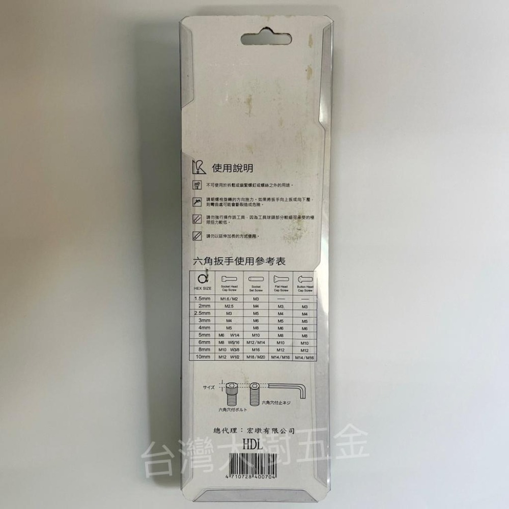 【台灣大樹五金DS】~含稅附發票~  HDL TS-91L 白金球型六角扳手組 台灣製-細節圖2