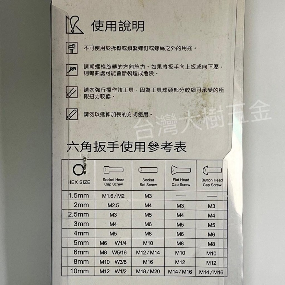 【台灣大樹五金DS】~含稅附發票~  HDL TS-91L 白金球型六角扳手組 台灣製-細節圖3
