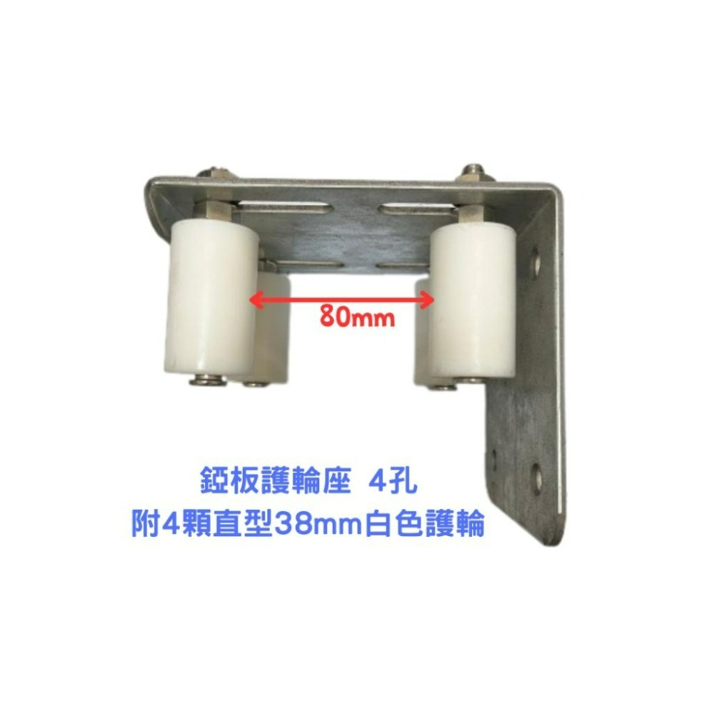 【台灣大樹五金DS】~含稅附發票~錏板護輪座4孔+4顆護輪(25mm直、38mm直、38mm斜)+平華司1/2＂-細節圖3