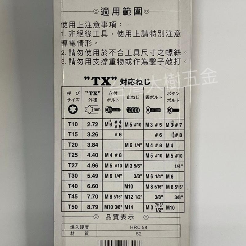 【台灣大樹五金DS】 ~含稅附發票~ HDL TX-9L 六角棒中空星型扳手9支組 台灣製-細節圖3
