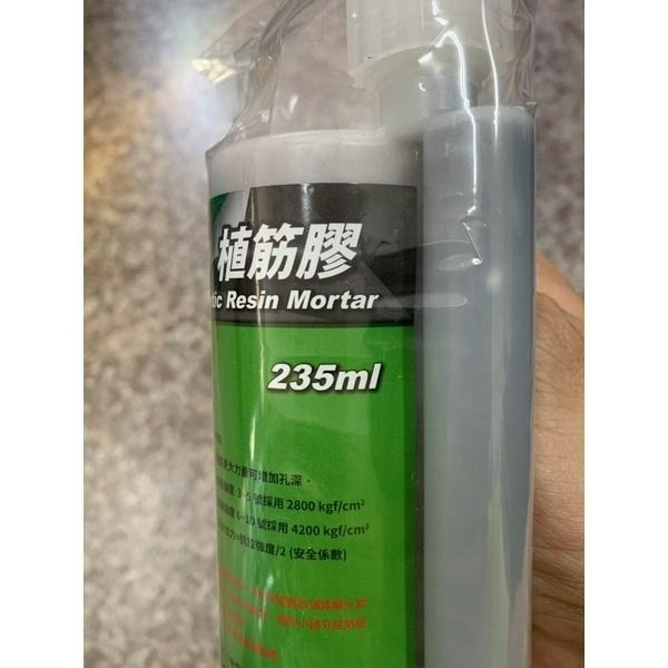 【台灣大樹五金DS】~含稅附發票~ 台製植筋膠 鋼筋黏著劑235ml-細節圖3
