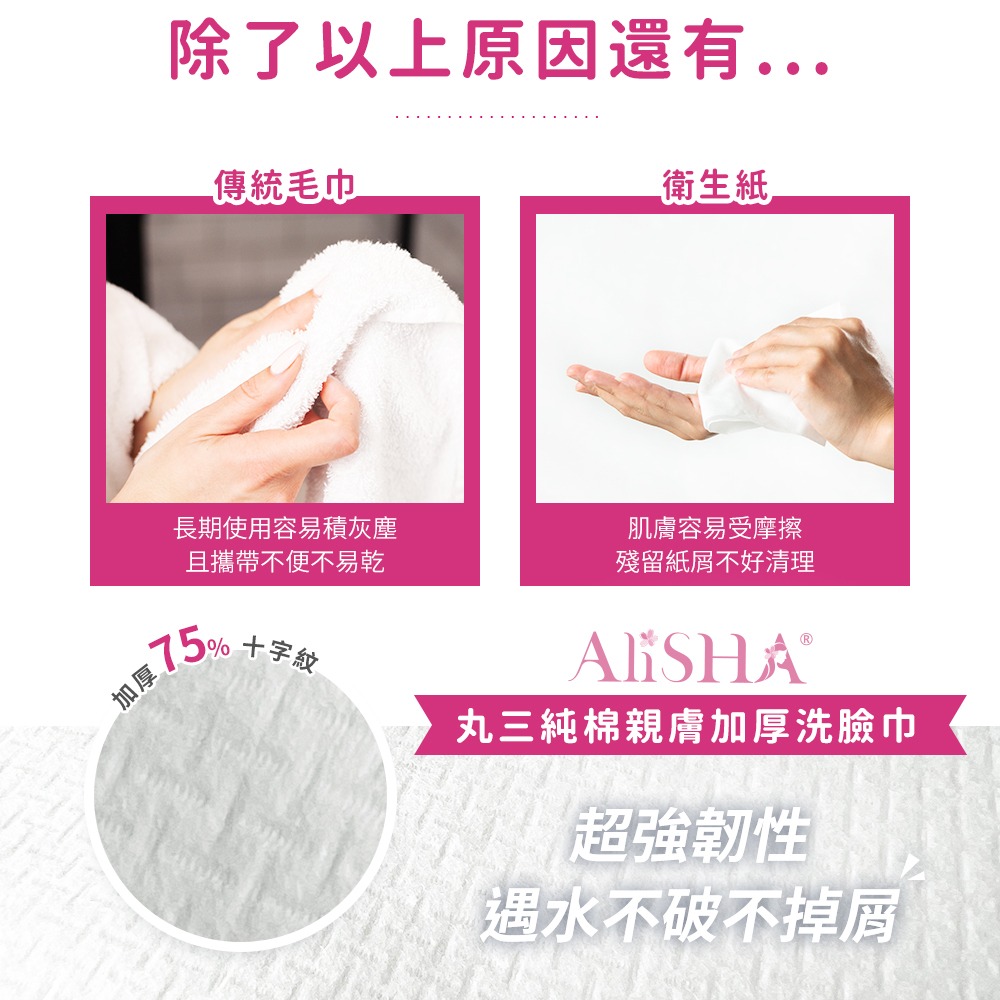 AliSHA 丸三純棉親膚加厚洗臉巾70枚入-細節圖3