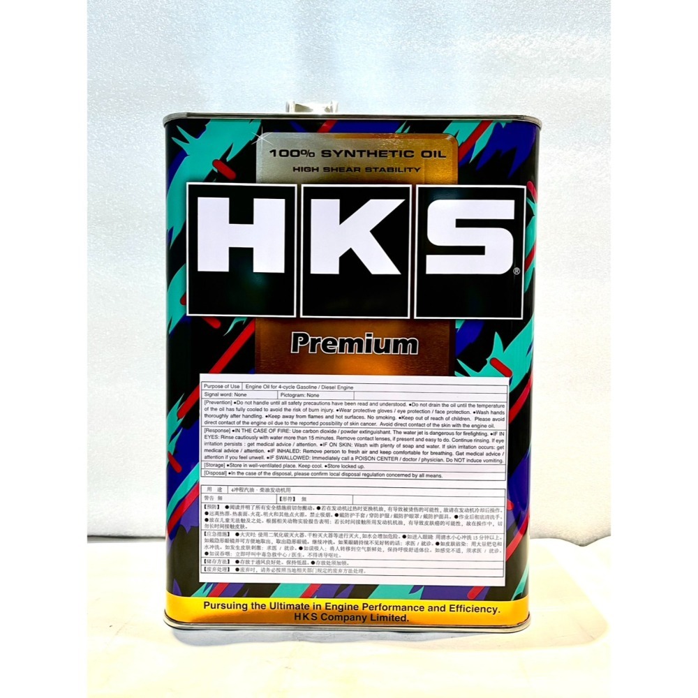 HKS Super Oil Premium EURO 5W30 4公升 汽柴油共用 API SN/ACEA C3認證-細節圖3
