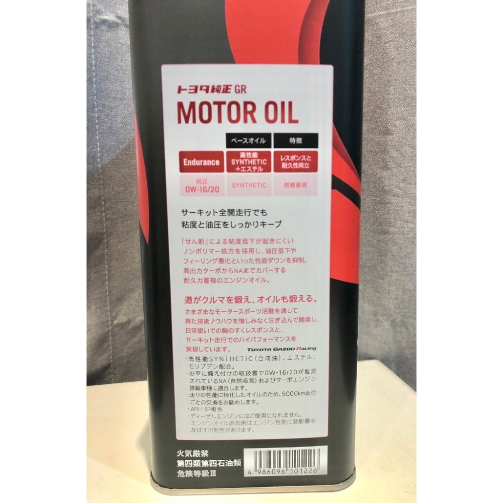 限時優惠 TOYOTA 高階酯類 GR 0W20 Endurance 機油 牛魔王 4公升 激安333-細節圖3