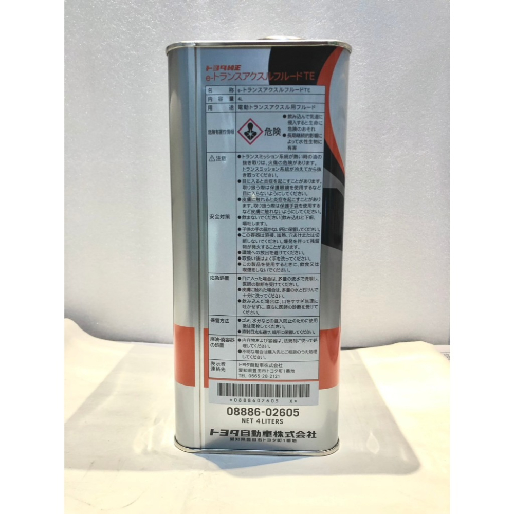 日本原裝TOYOTA e-TRANSAXLE TE 新世代HEV油電專用變速箱油 激安333-細節圖3