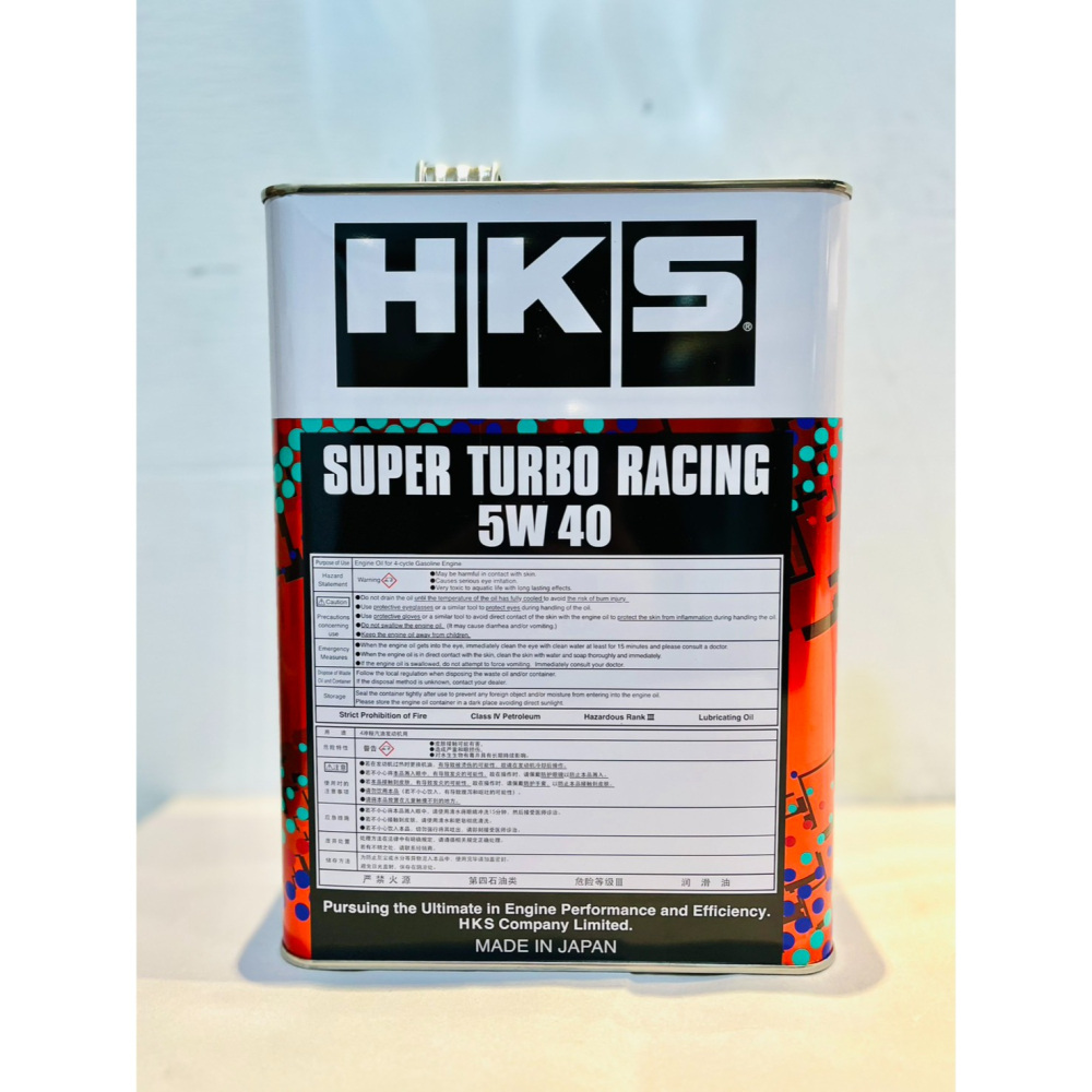 HKS SUPER Turbo Racing LSPI 5W40 4公升 高階性能機油 激安333-細節圖2