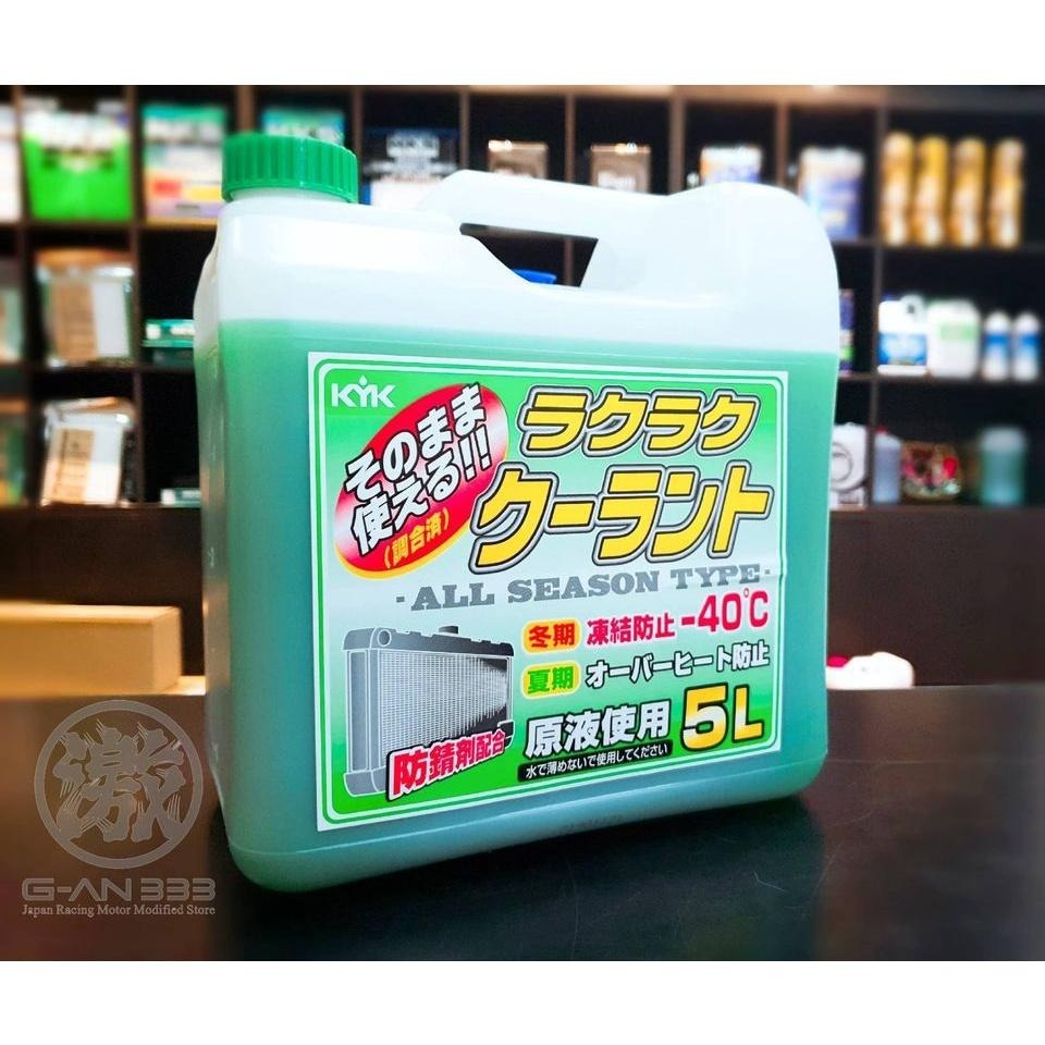 日本原裝KYK長效水箱精 LLC冷卻液 5L 免稀釋 激安333-細節圖3