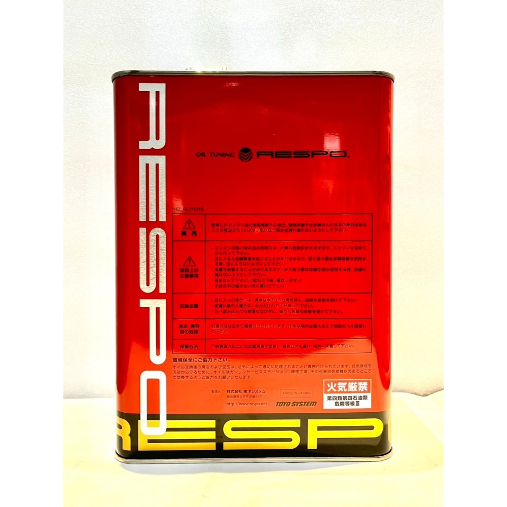 日本原裝 Respo 0W20 Hybrid sport 4公升裝 紅牛/紅瓶 拉轉小熱血 - 激安333-細節圖4