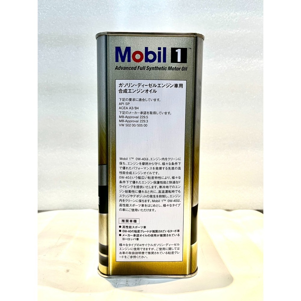 日本Mobil 1 美孚1號 0w40 SP 4公升鐵罐包裝 對應高性能車種 - 激安333-細節圖2