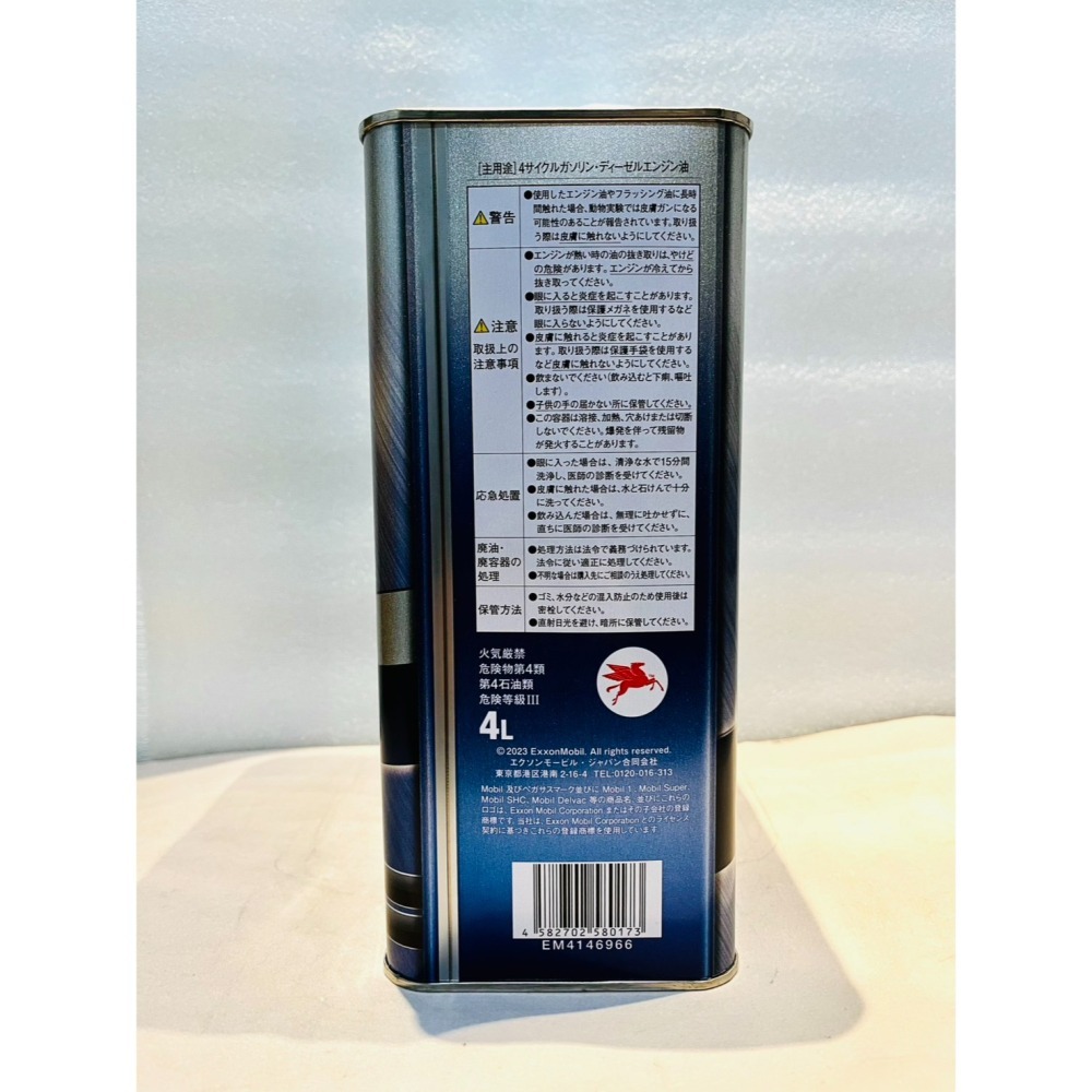 日本Mobil 1 美孚1號 FS X2 5W40 4公升裝 機油 鐵罐 激安333-細節圖3