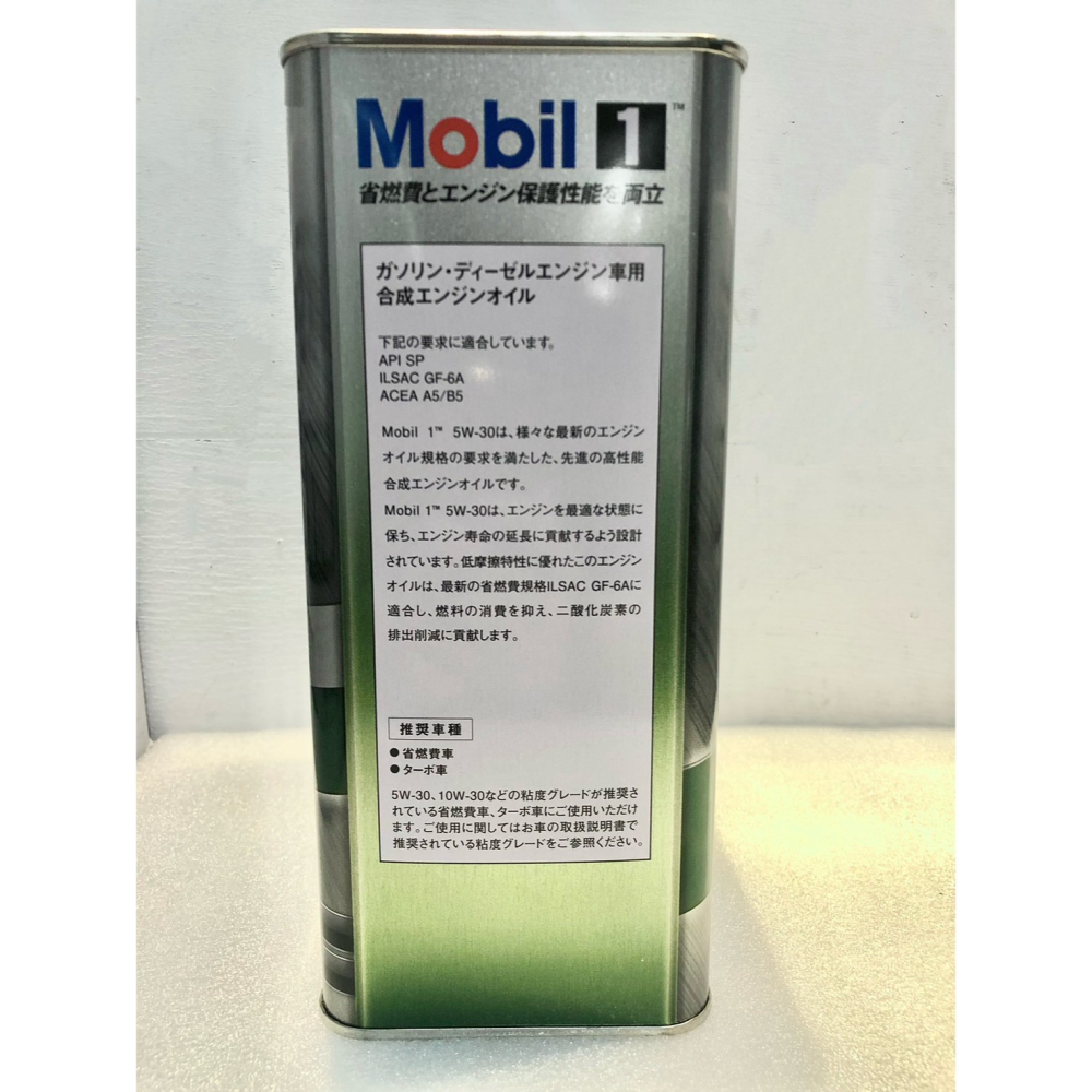 日本Mobil 1 美孚1號 5w30 SP 4公升包裝 對應LSPI 激安333-細節圖2