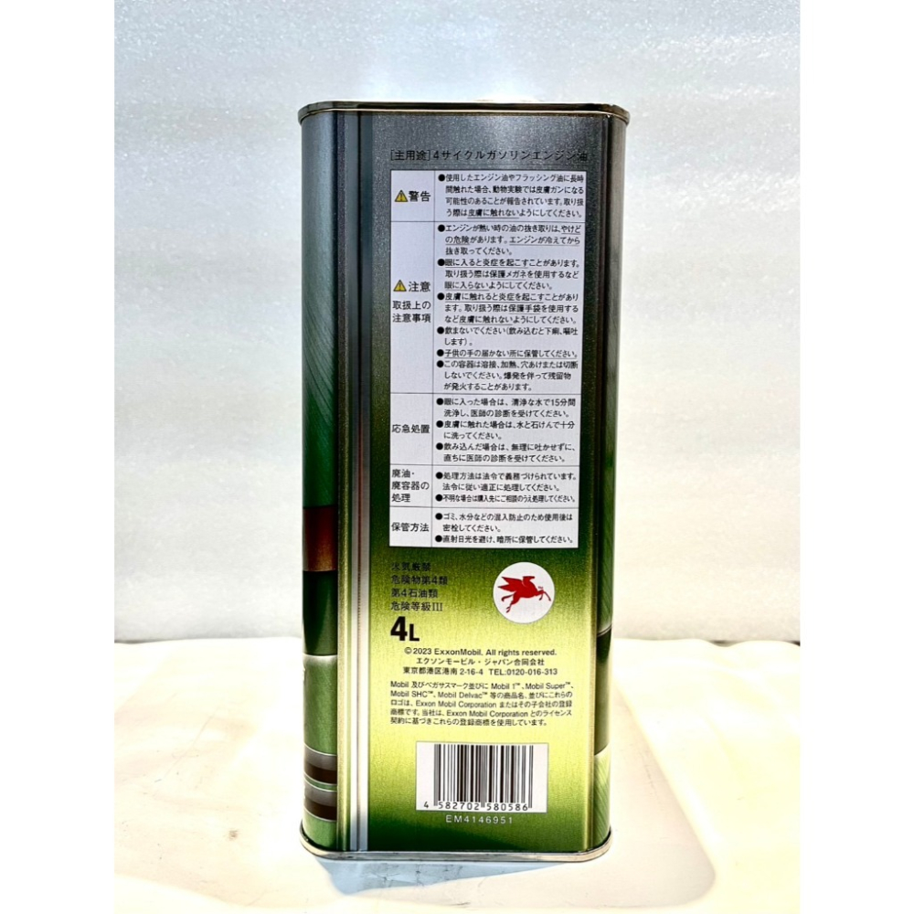 日本Mobil 1 美孚1號 SP 0w20 4公升包裝 新世代引擎/油電車 全合成油-細節圖2