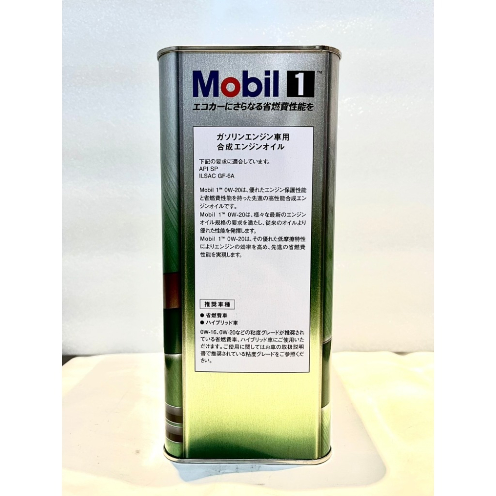 日本Mobil 1 美孚1號 SP 0w20 4公升包裝 新世代引擎/油電車 全合成油-細節圖3