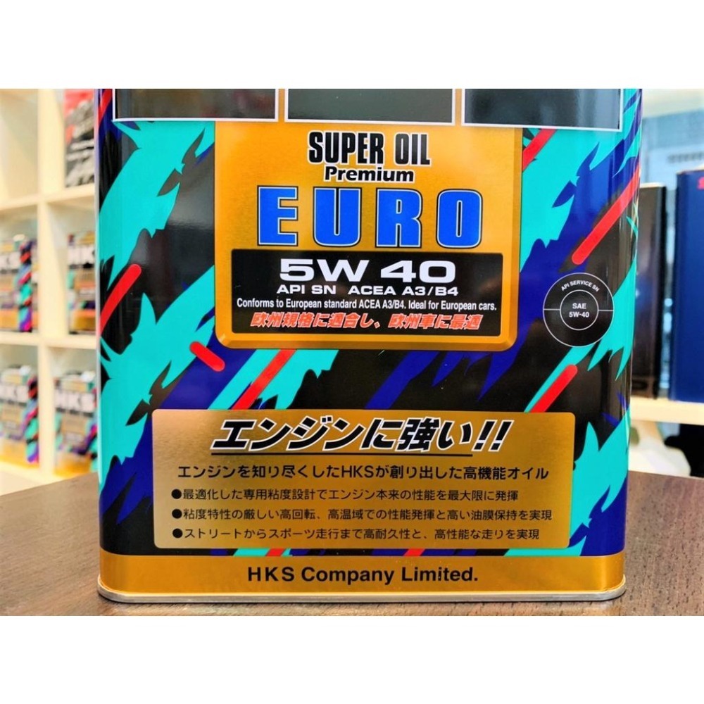 HKS Super Oil Premium EURO 5W40 API SN 4公升包裝 全合成機油 激安333-細節圖2