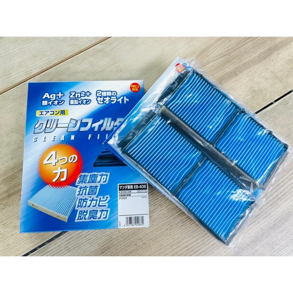 PMC EB-408 2代Mazda3  銀離子冷氣濾網  激安333-細節圖2
