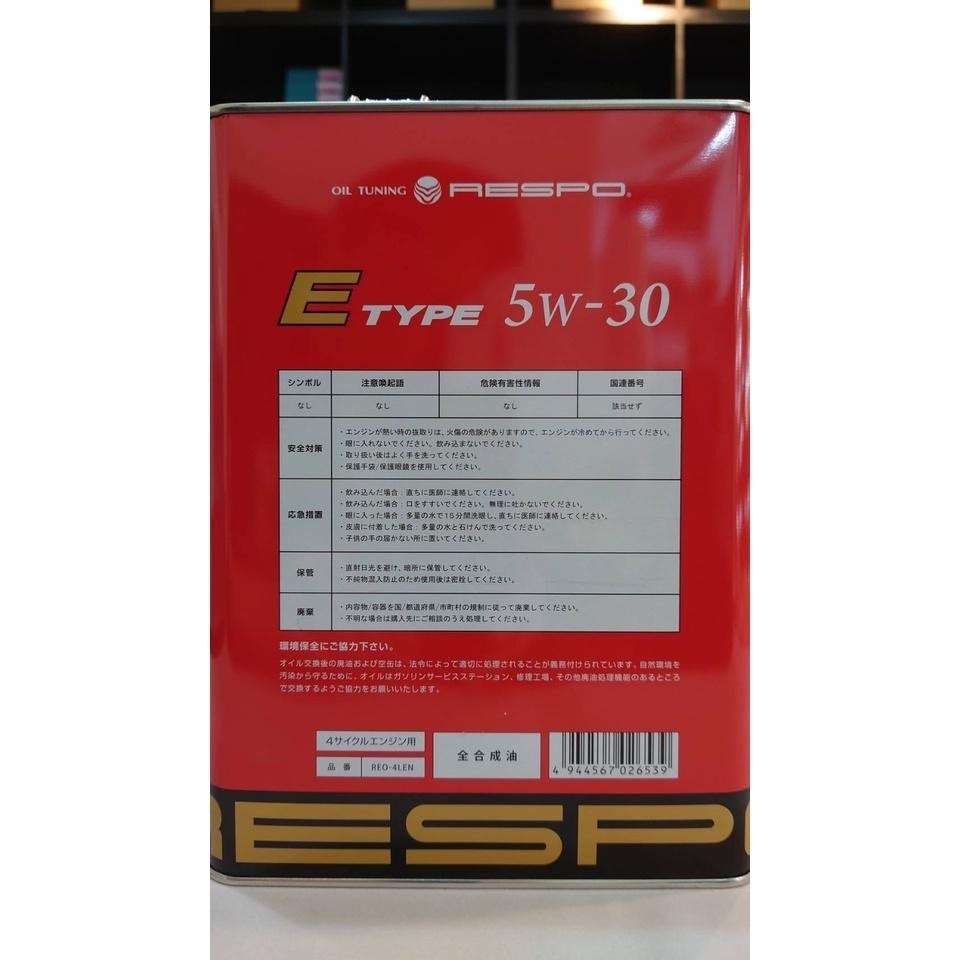 日本原裝 Respo E-Type 5W30 4公升包裝 紅牛/紅瓶 拉轉小熱血  - 激安333-細節圖2