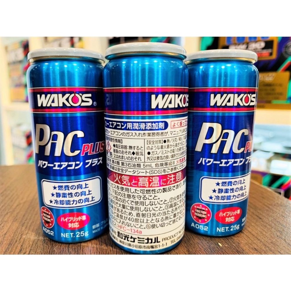 WAKOS PAC plus 壓縮機 冷凍油精 冷煤潤滑劑 激安333-細節圖2