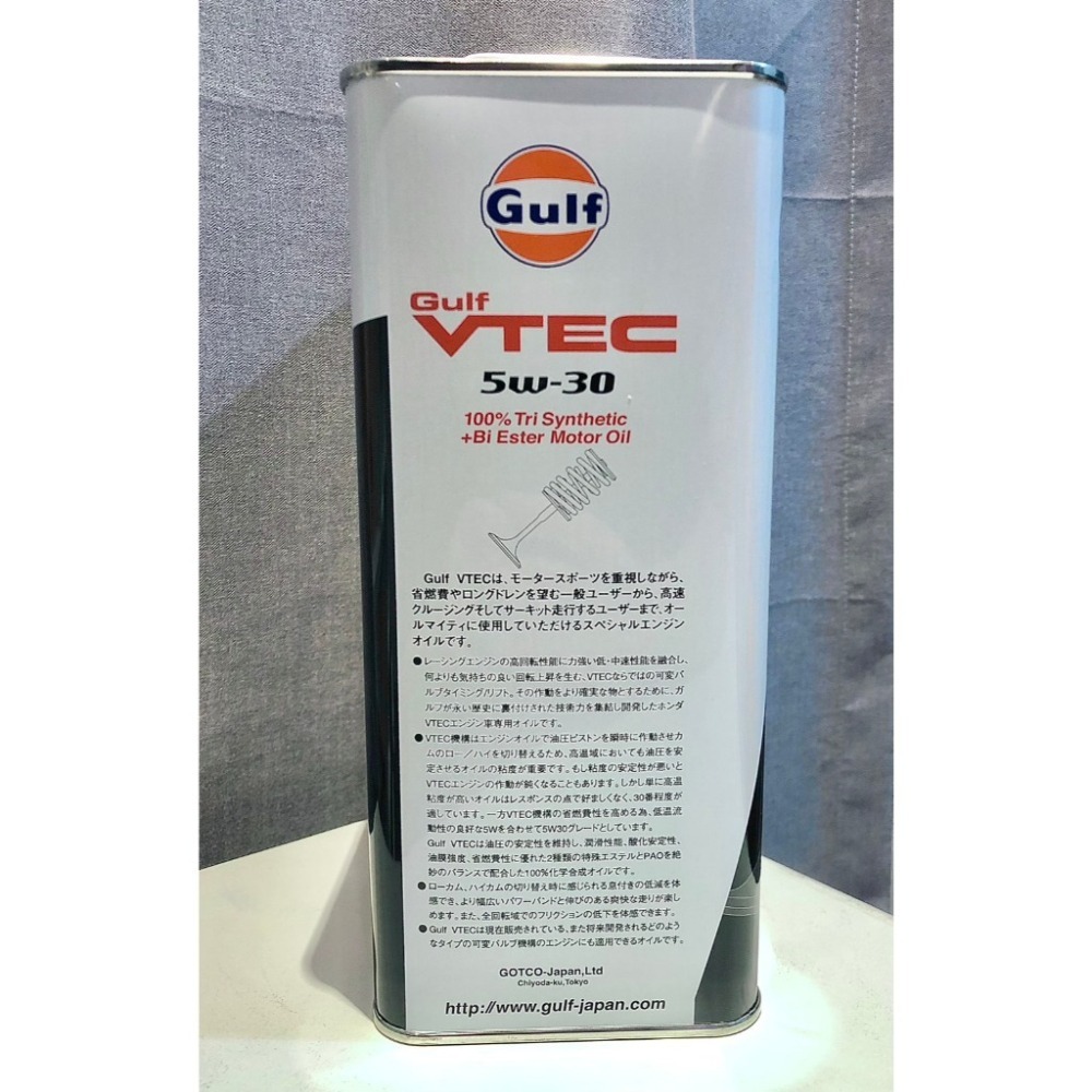 <超低價> 海灣Gulf  VTEC 5W30 4公升 拉轉系 雙酯類 全合成 激安333-細節圖2