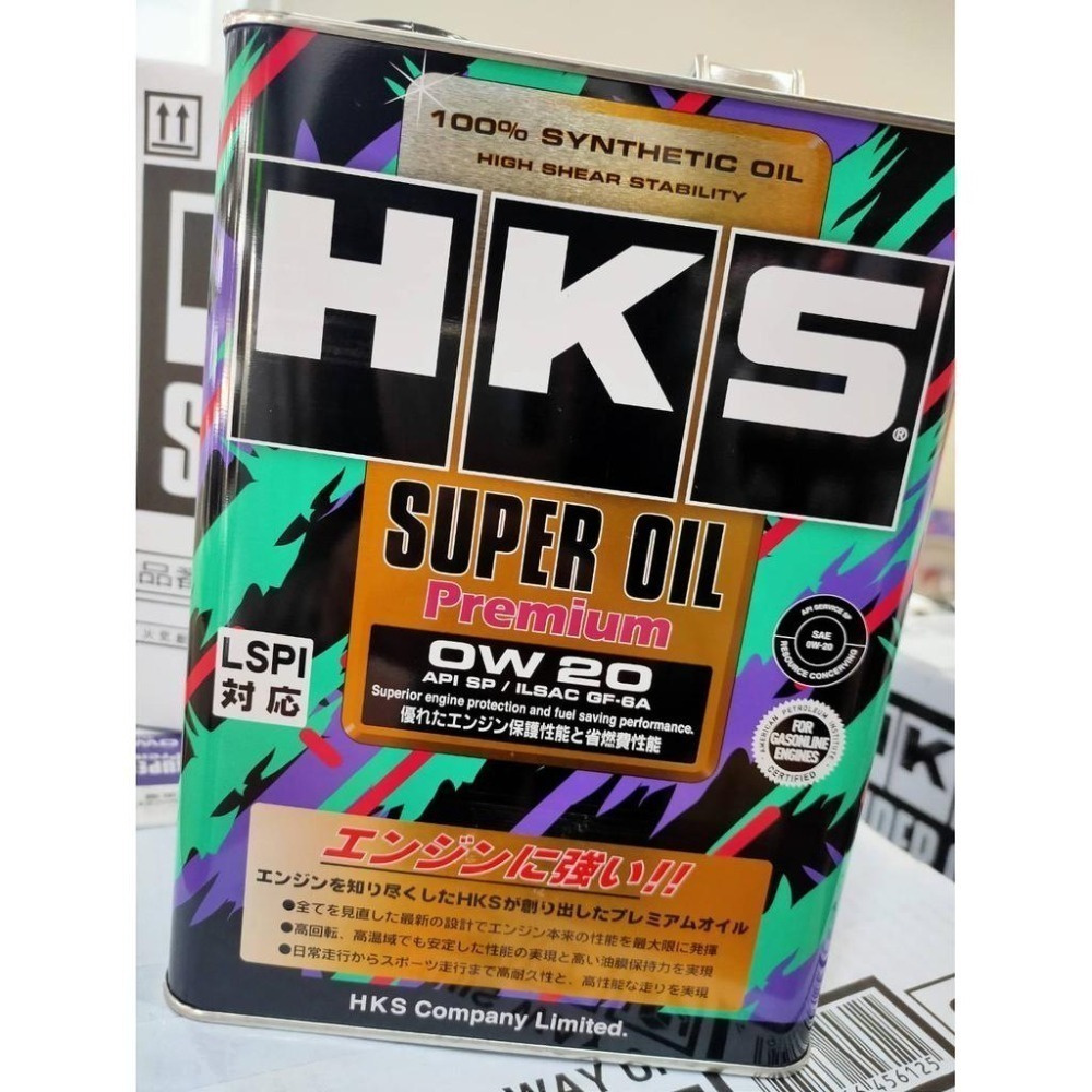 HKS Super Oil Premium 0W20 API SP 4公升包裝 全合成機油 - 激安333-細節圖2