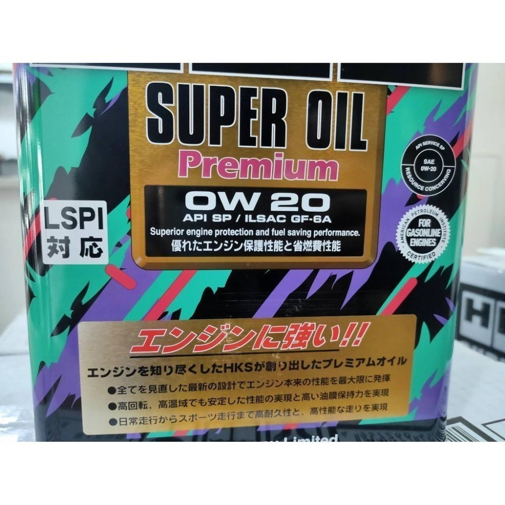 HKS Super Oil Premium 0W20 API SP 4公升包裝 全合成機油 - 激安333-細節圖3