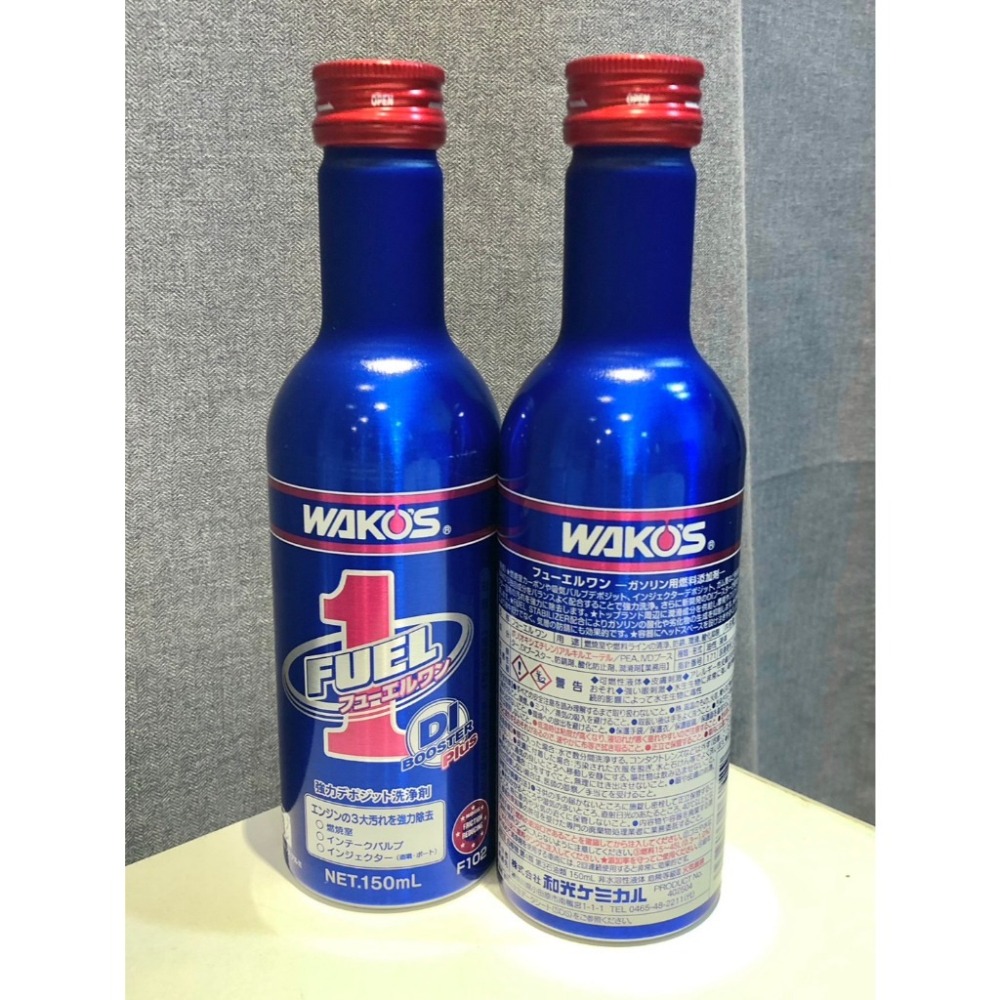 日本原裝  WAKO＇S和光 F1 DI (F102)  燃料添加劑 汽油精 新版本配方升級 - 激安333-細節圖2