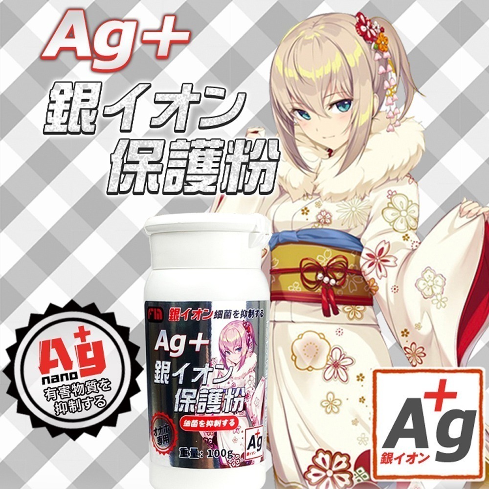 FM｜AG+ 銀離子｜飛機杯專用保養粉 100g 清潔  飛機杯-細節圖2