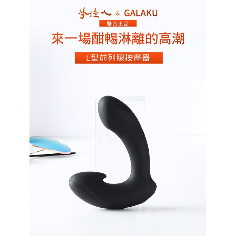 GALAKU-7段變頻 L型前列腺按摩器-單機版  按摩棒  後庭  前列腺  GALAKU-細節圖2