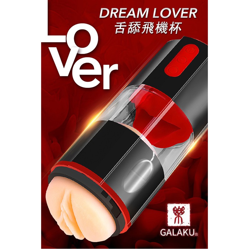 GALAKU-Dream Lover 7X7頻舌舔震動分體式深喉飛機杯  飛機杯  自慰器  舌舔  GALAKU-細節圖2