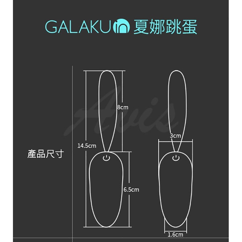 GALAKU-夏娜 20段變頻無線遙控防水跳蛋-綠(單機版) 跳蛋 遙控 GALAKU-細節圖11