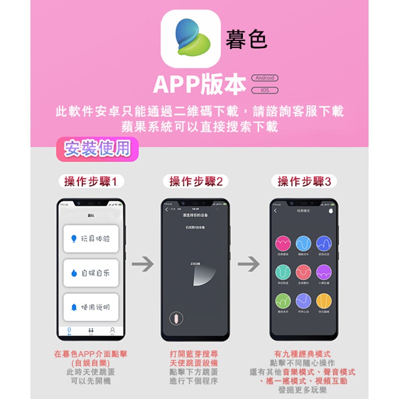 GALAKU-PANTY VIB APP操控 20段變頻緊貼式遙控隱形穿戴 按摩器 粉  跳蛋   GALAKU-細節圖4