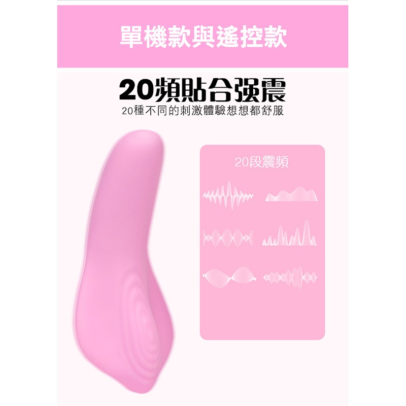 GALAKU-PANTY VIB APP操控 20段變頻緊貼式遙控隱形穿戴 按摩器 粉  跳蛋   GALAKU-細節圖6