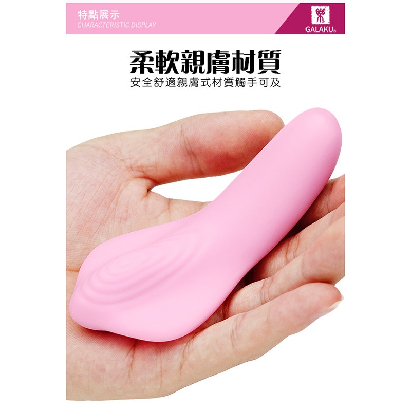 GALAKU-PANTY VIB APP操控 20段變頻緊貼式遙控隱形穿戴 按摩器 粉  跳蛋   GALAKU-細節圖7