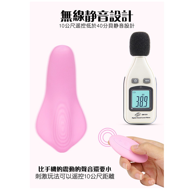 GALAKU-PANTY VIB APP操控 20段變頻緊貼式遙控隱形穿戴 按摩器 粉  跳蛋   GALAKU-細節圖8