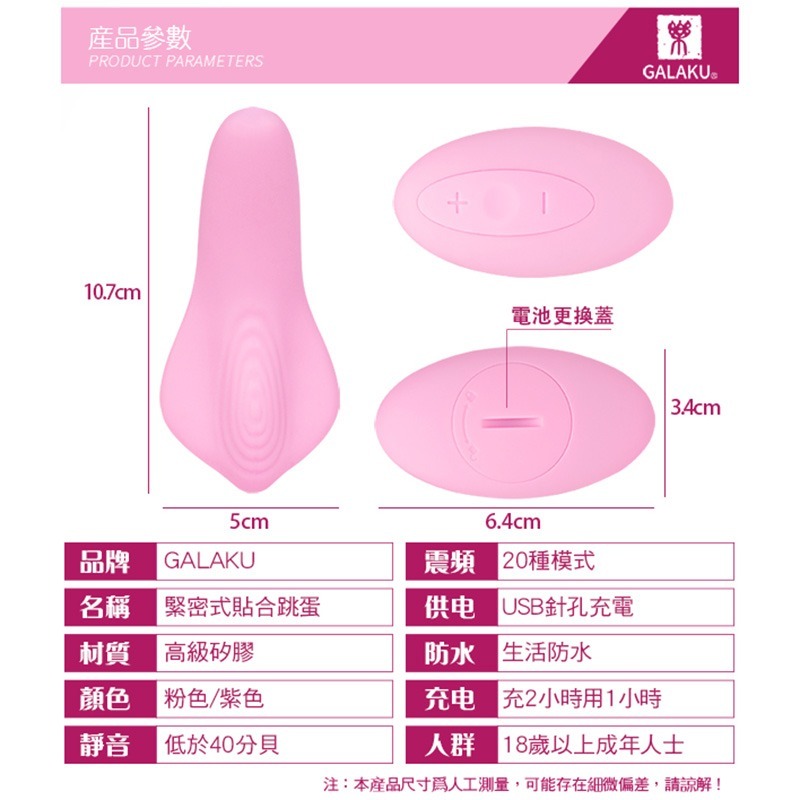 GALAKU-PANTY VIB 20段變頻緊貼式遙控隱形穿戴 按摩器 紫  跳蛋-細節圖11