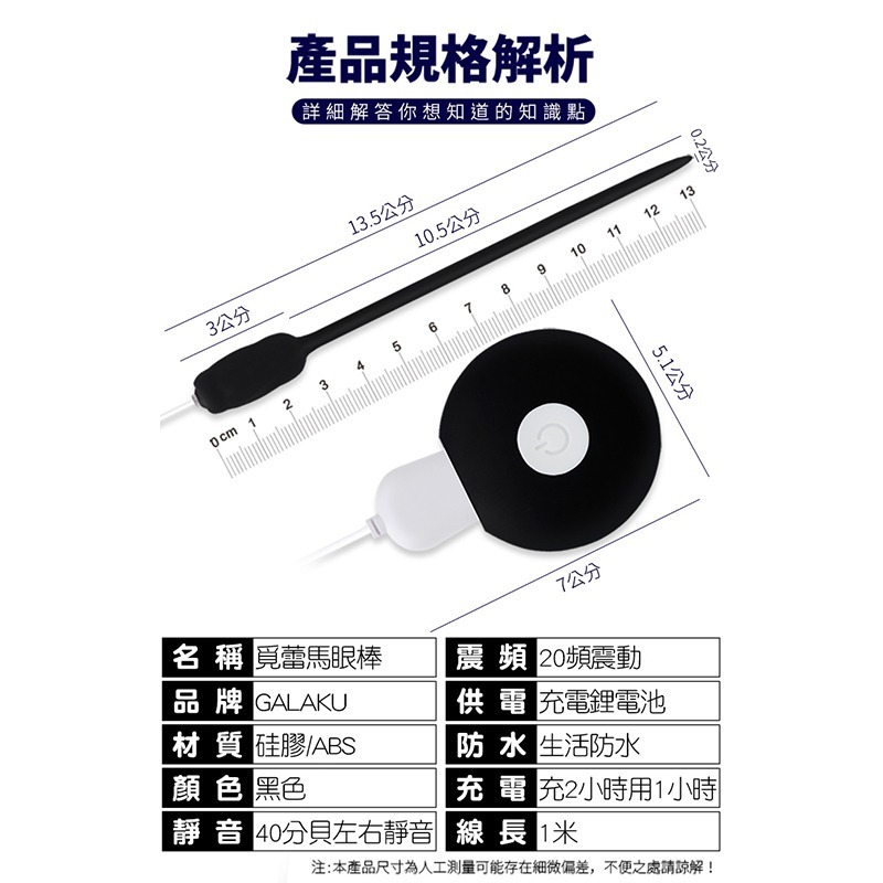 GALAKU 覓蕾 20段變頻男用高潮馬眼棒-黑色  按摩棒  馬眼棒  GALAKU-細節圖3