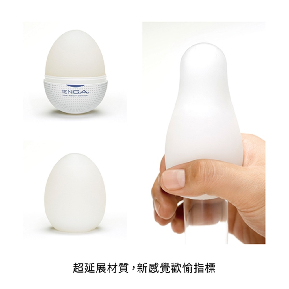 日本TENGA-EGG-009 MISTY迷濛細點型自慰蛋  TENGA  飛機杯-細節圖3