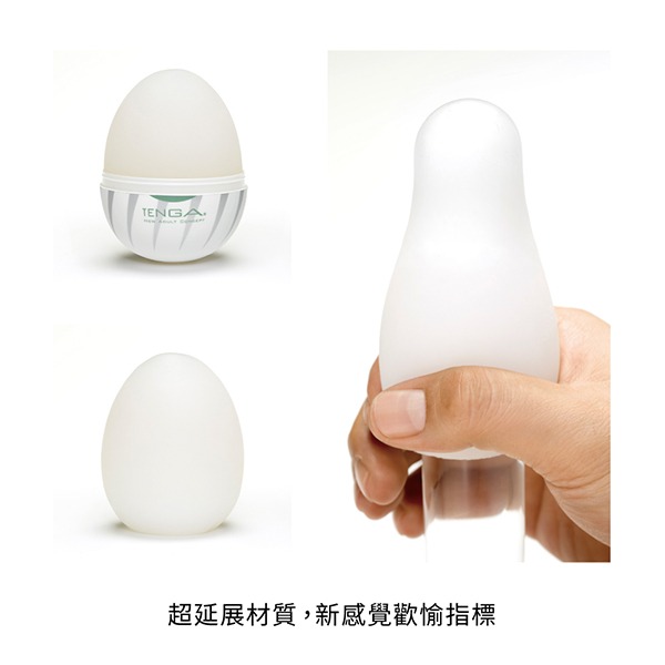 日本TENGA-EGG-007 THUNDER閃電型自慰蛋  TENGA  飛機杯-細節圖4