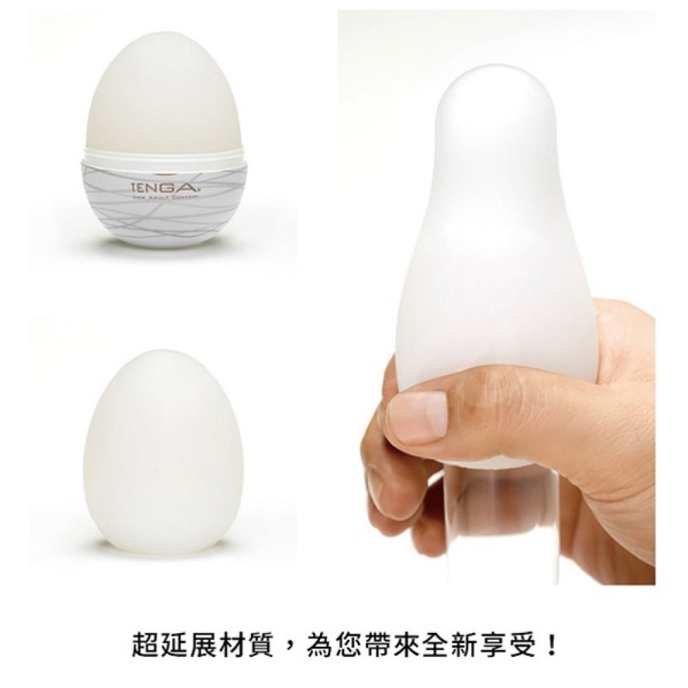 日本TENGA-EGG-017 SPHERE自慰蛋(球體串連型)  TENGA  飛機杯-細節圖4