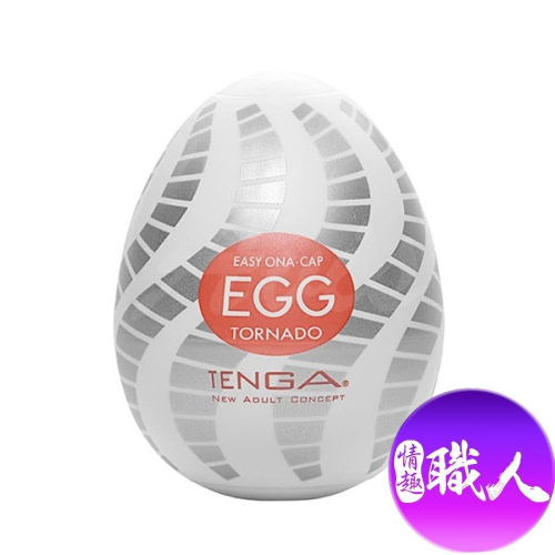 日本TENGA-EGG-016 TORNADO自慰蛋(螺旋鋸齒) 飛機杯 TENGA