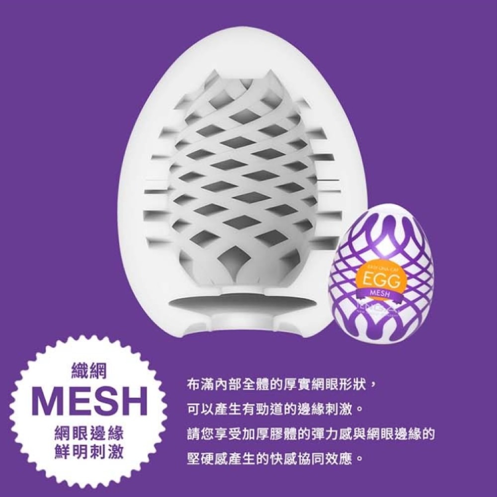 TENGA EGG WONDER 歡樂系列 WIND/徐風 EGG-W01  TENGA  飛機杯-細節圖5