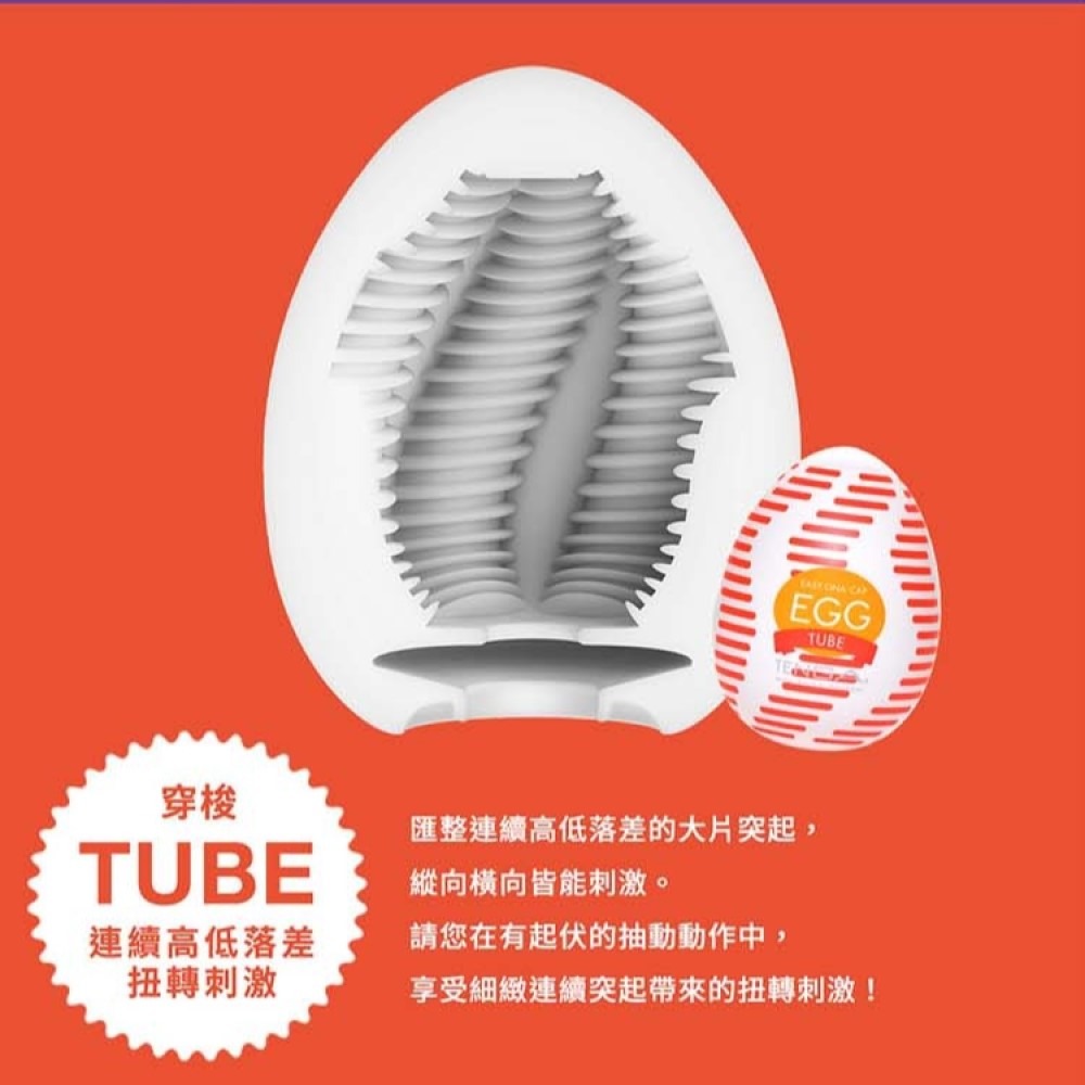 TENGA EGG WONDER 歡樂系列 WIND/徐風 EGG-W01  TENGA  飛機杯-細節圖6