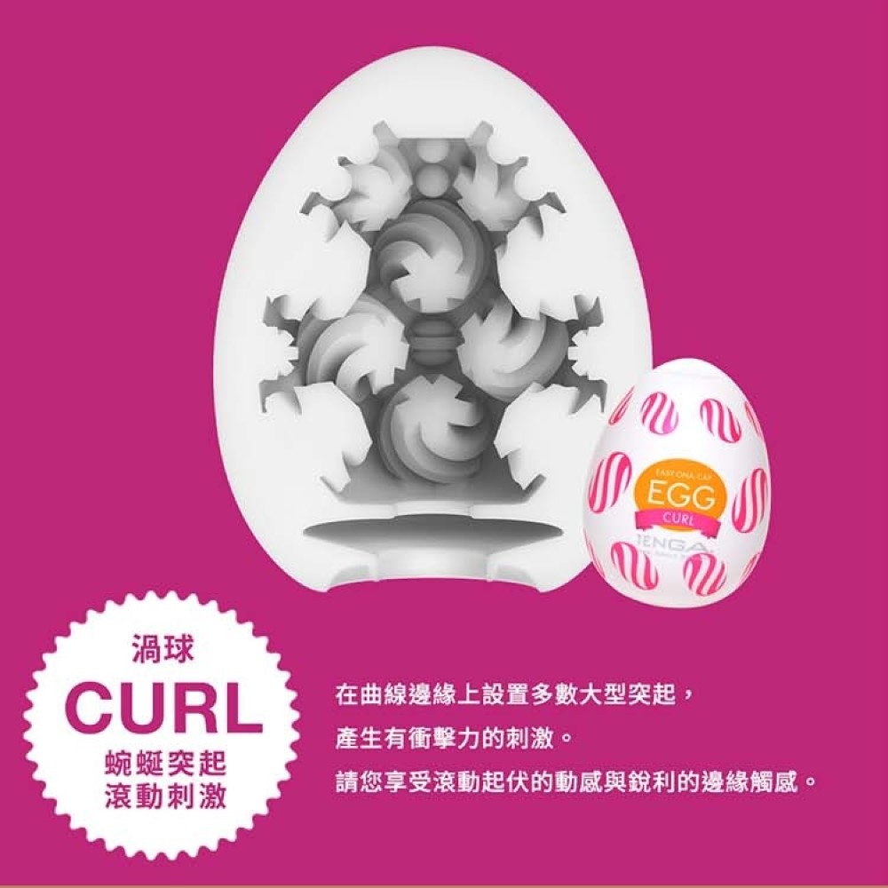 TENGA EGG WONDER 歡樂系列 WIND/徐風 EGG-W01  TENGA  飛機杯-細節圖8