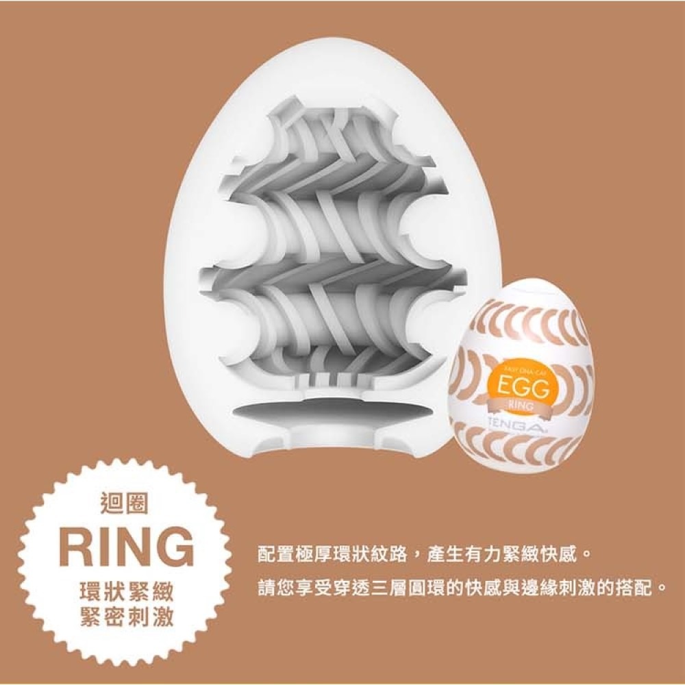 TENGA EGG WONDER 歡樂系列 WIND/徐風 EGG-W01  TENGA  飛機杯-細節圖9