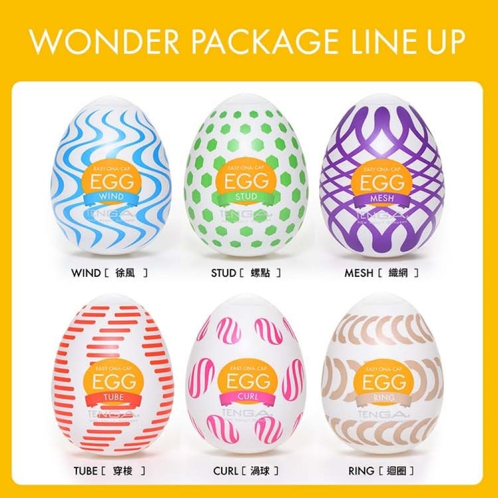 TENGA EGG WONDER 歡樂系列 WIND/徐風 EGG-W01  TENGA  飛機杯-細節圖10