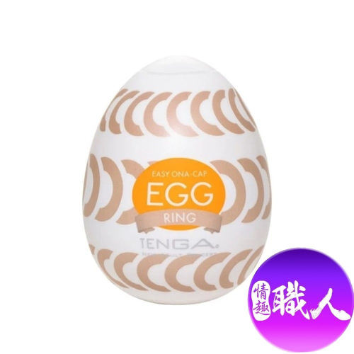 TENGA EGG WONDER 歡樂系列 RING/迴圈 EGG-W06 TENGA 飛機杯