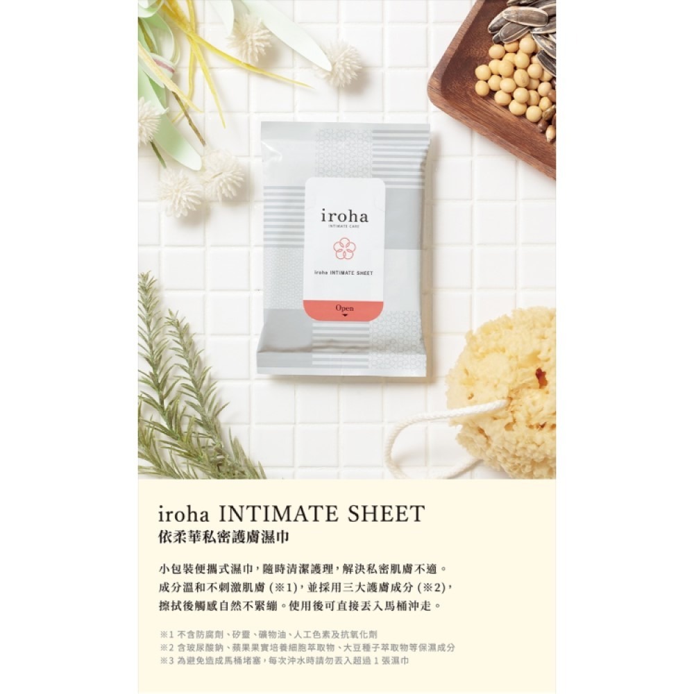 TENGA iroha INTIMATE CARE iroha INTIMATE SHEET 依柔華私密護膚濕巾  -細節圖2