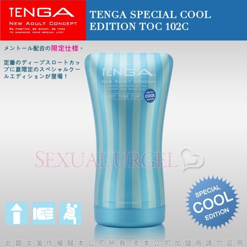 日本TENGA-SPECIAL COOL EDITION TOC-102C 冰爽藍坐姿式自慰杯-限量版  飛機杯-細節圖2