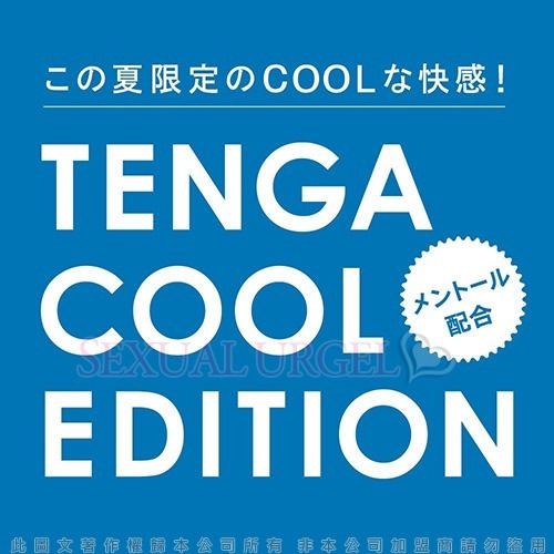 日本TENGA-SPECIAL COOL EDITION TOC-102C 冰爽藍坐姿式自慰杯-限量版  飛機杯-細節圖3